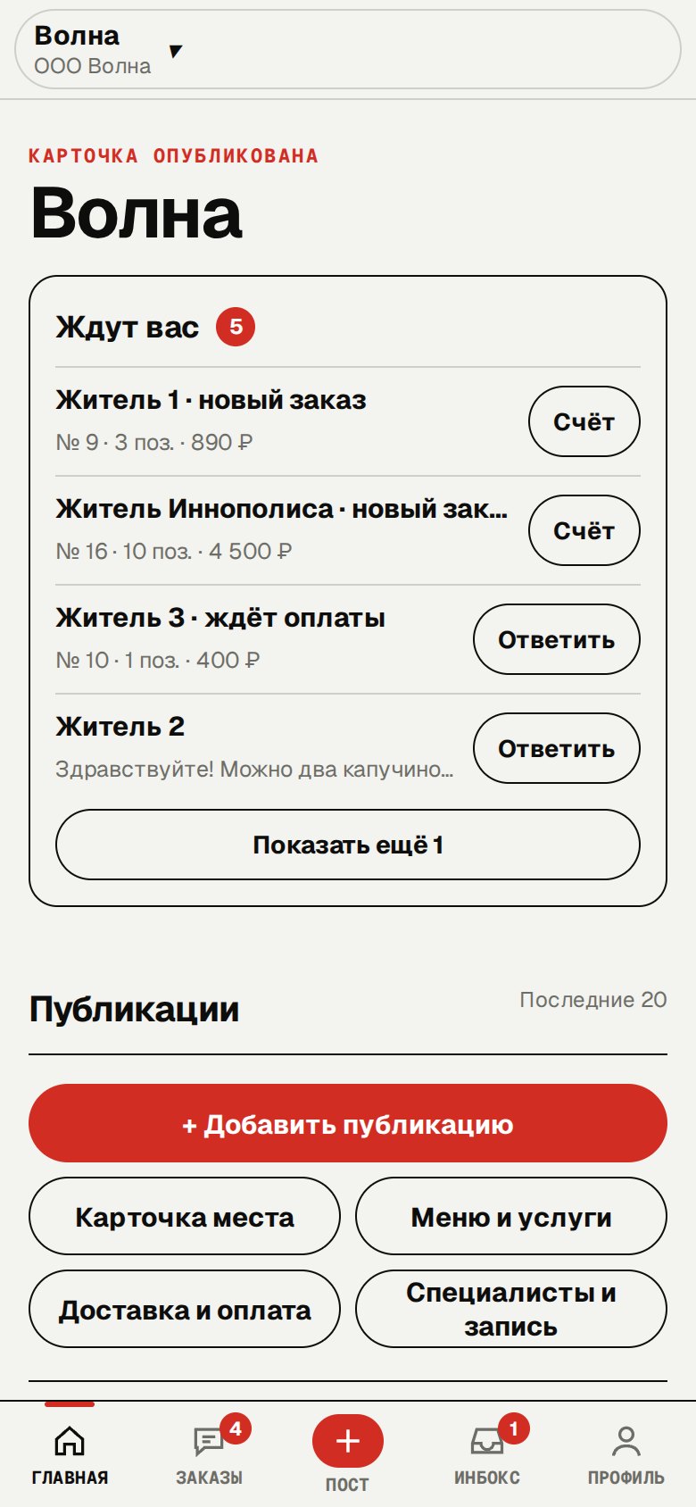 Главная страница кабинета на телефоне