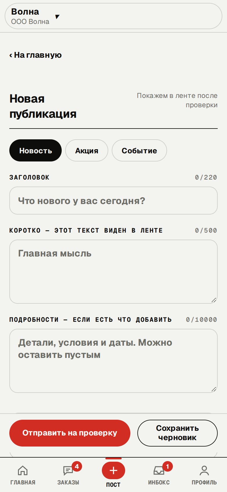 Форма новой публикации в кабинете